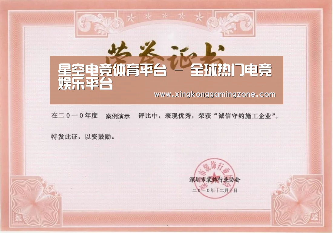 荣誉证书二(图1)