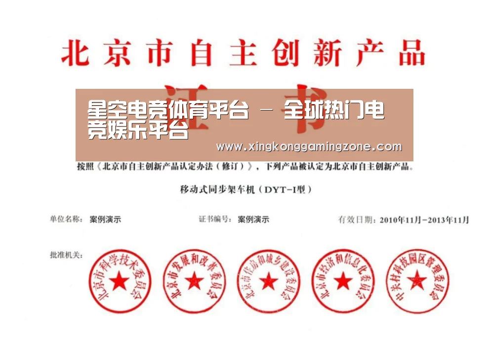 荣誉证书三(图1)