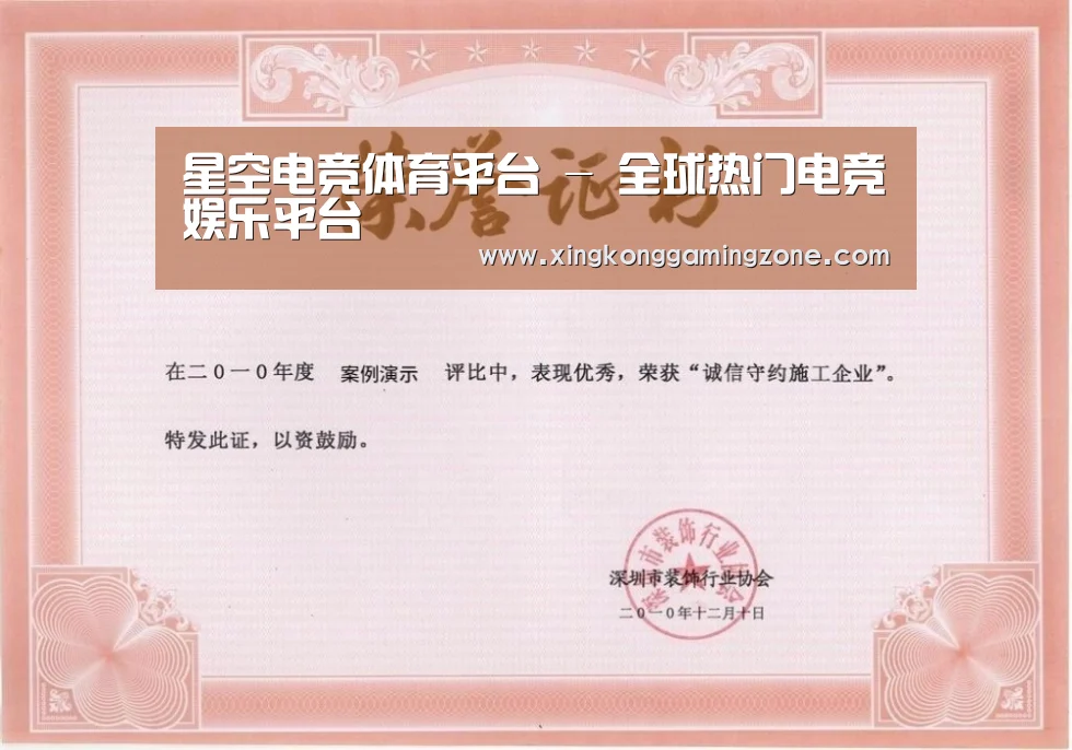 荣誉证书二