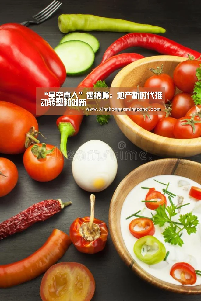 星空真人