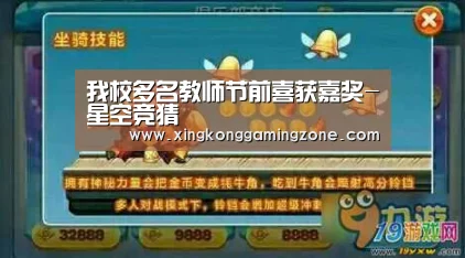 我校多名教师节前喜获嘉奖-星空竞猜(图1) 星空真人