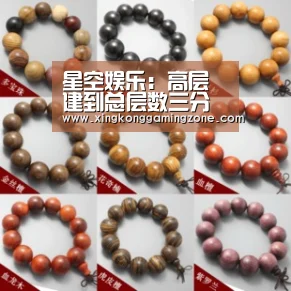 星空娱乐:高层建到总层数三分之二才能预售(图3) 星空真人