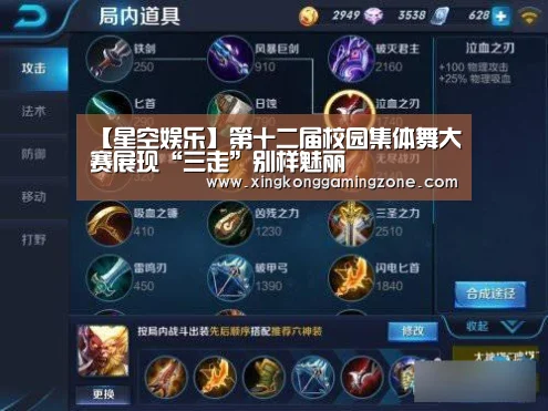 【星空娱乐】第十二届校园集体舞大赛展现“三走”别样魅丽(图1) 星空视讯