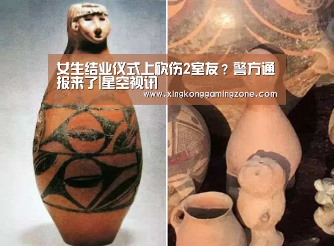 女生结业仪式上砍伤2室友?警方通报来了|星空视讯(图2) 星空娱乐