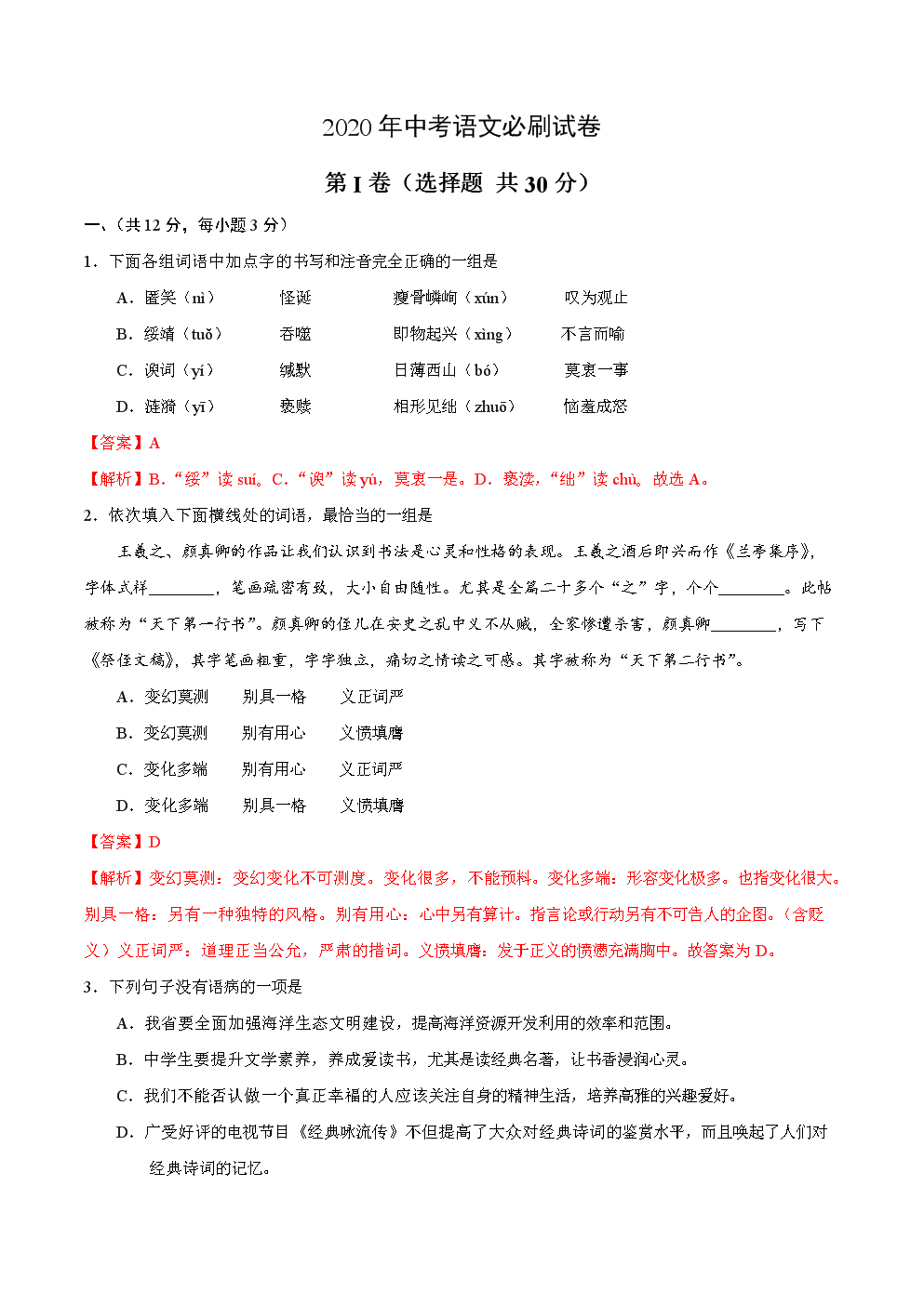 ‘星空视讯’智能+时代,打造全息安全生态到底有多重要?(图1) 星空竞猜