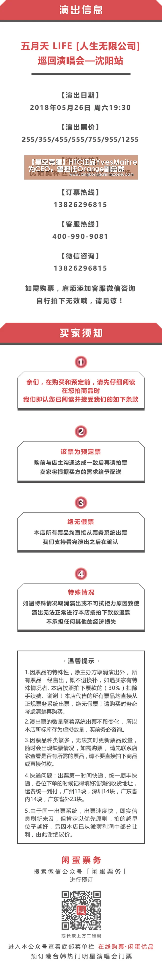 【星空竞猜】HTC任命YvesMaitre为CEO,曾担任Orange副总裁(图1) 星空真人