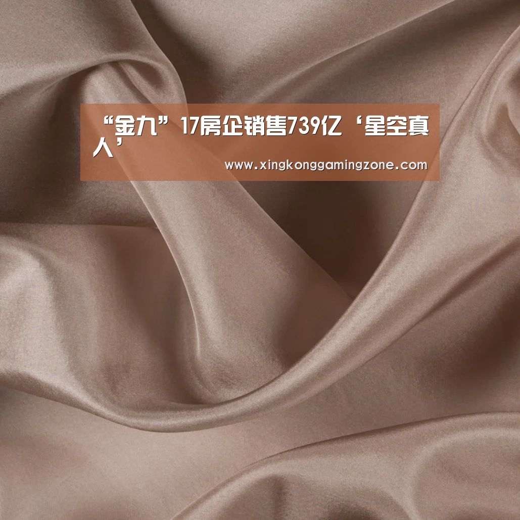 星空娱乐