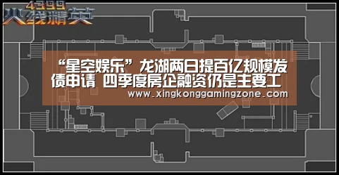 “星空娱乐”龙湖两日提百亿规模发债申请 四季度房企融资仍是主要工作(图1) 星空竞猜