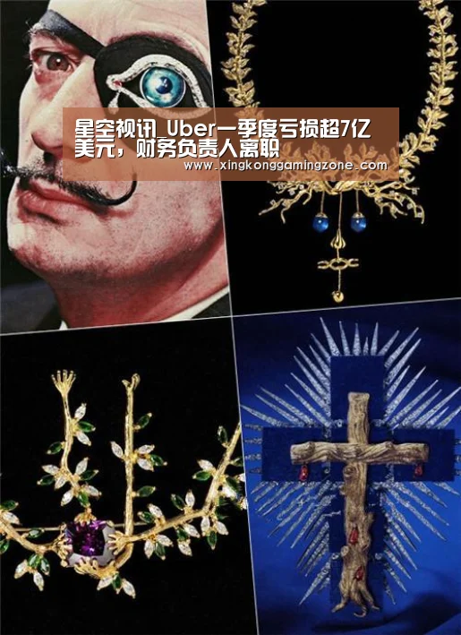 星空视讯_Uber一季度亏损超7亿美元,财务负责人离职(图1) 星空视讯