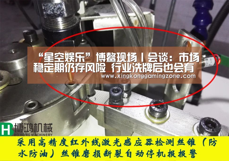 “星空娱乐”博鳌现场丨会谈:市场稳定期仍存风险 行业洗牌后也会有明天(图4) 星空竞猜