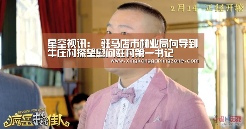 星空真人