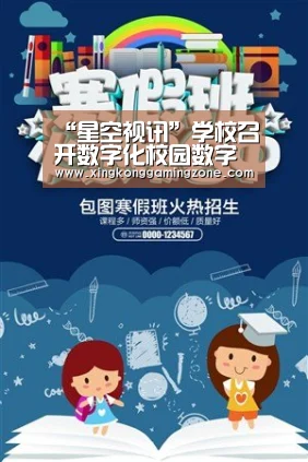 “星空视讯”学校召开数字化校园数字迎新系统建设工作会议(图2) 星空娱乐