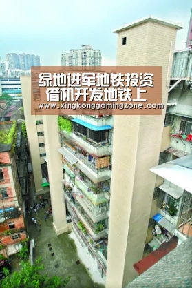 绿地进军地铁投资 借机开发地铁上盖-星空娱乐(图2) 星空视讯